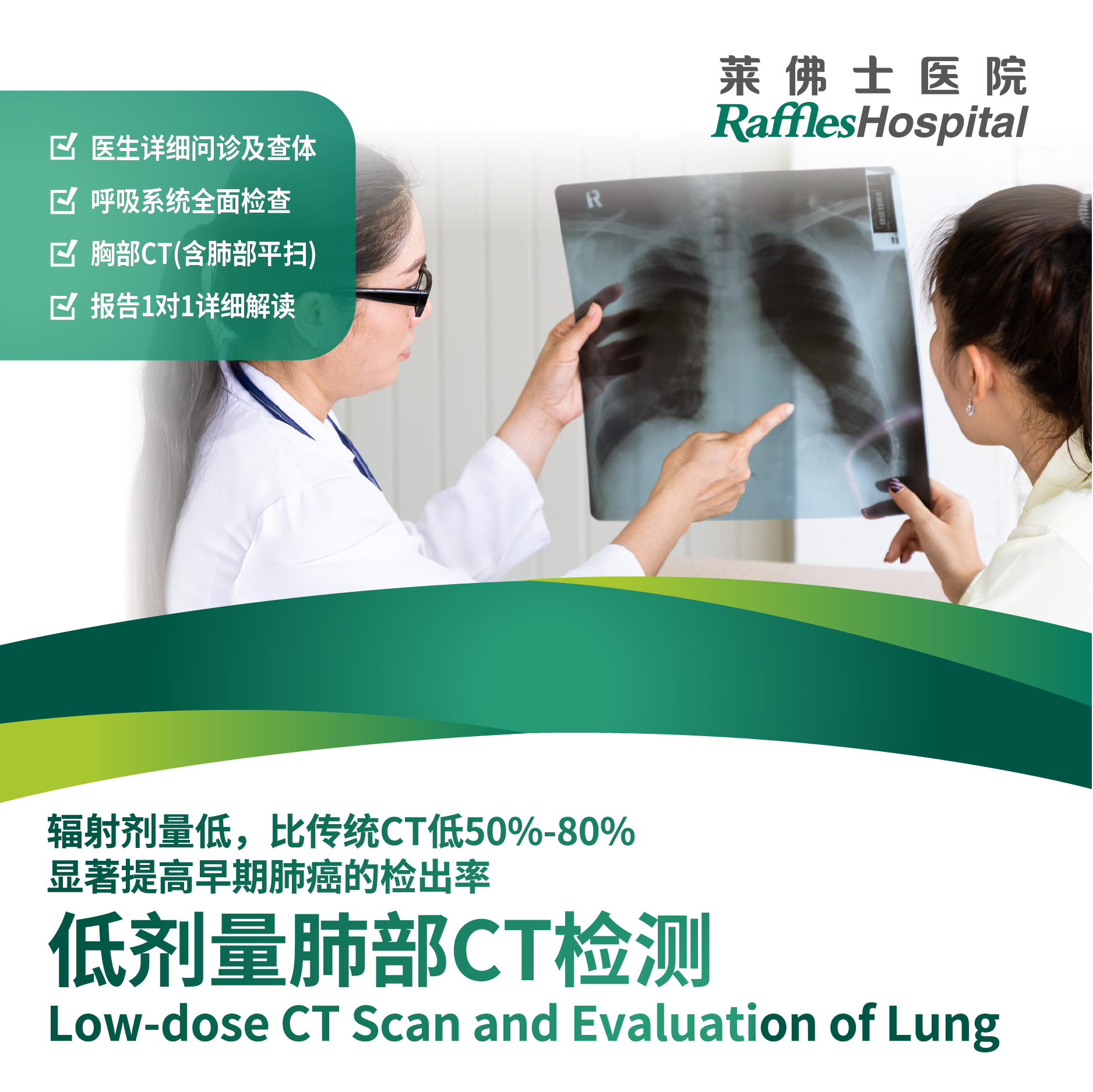 低剂量肺部CT检测.png