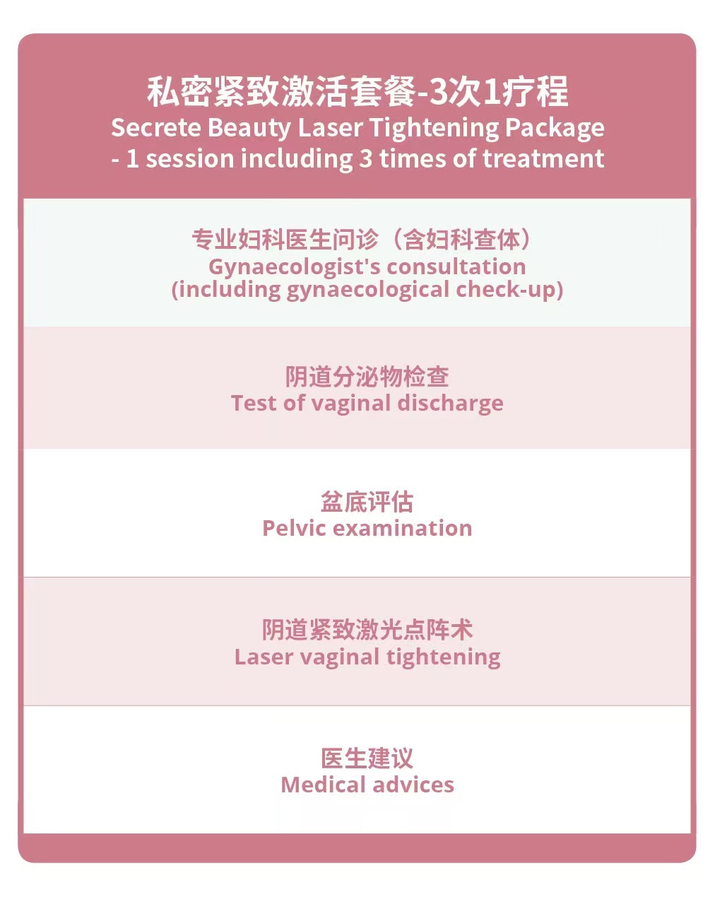 私密紧致 3次 详情图1.jpg