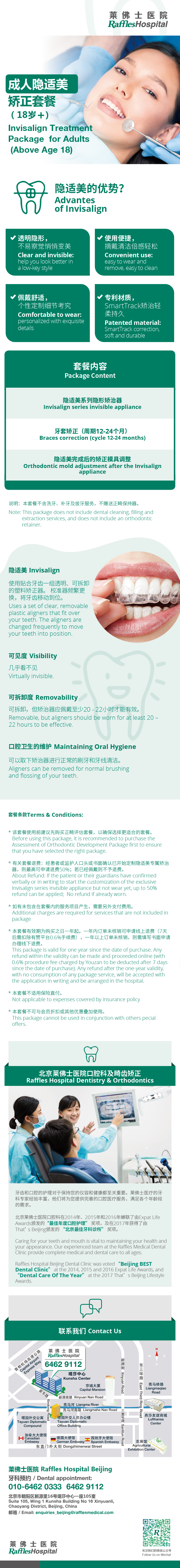 /uploads/image/2025/11/10/1762743830411923/成人隐适美.jpg 成人隐适美.jpg