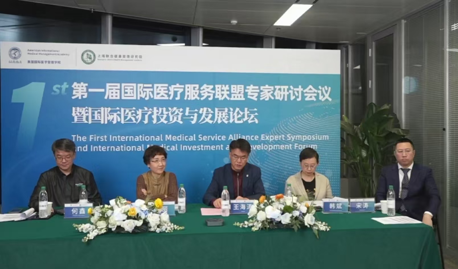 莱佛士出席国际医疗盛会：分享前沿理念，建言中国医界新篇