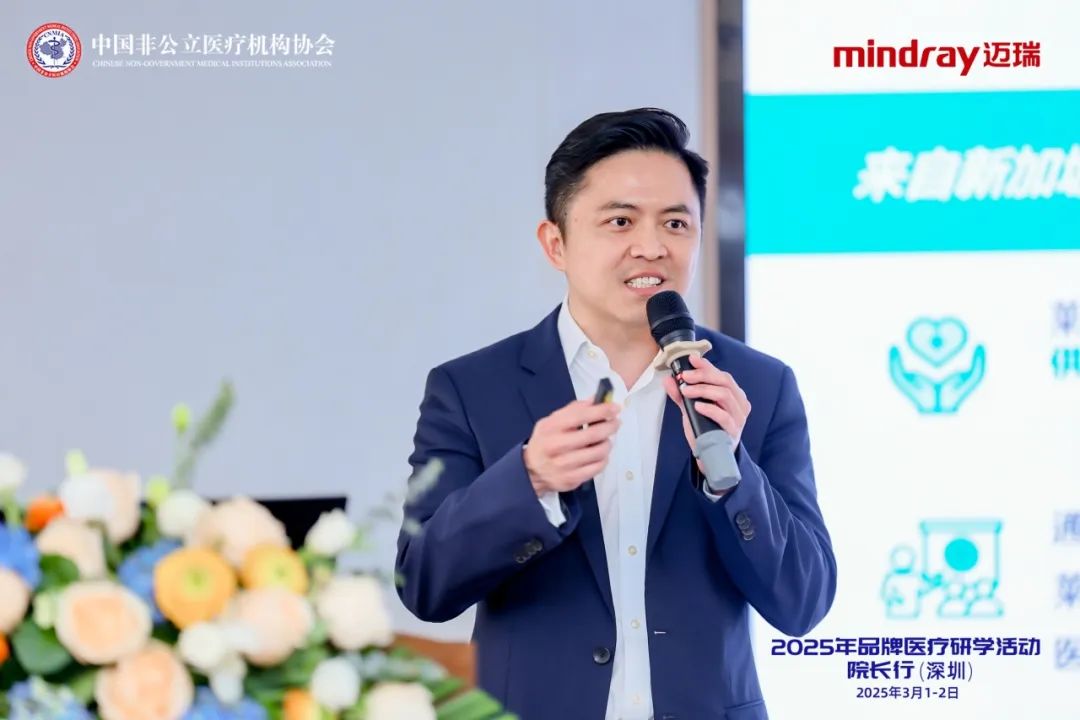 莱佛士医疗集团亮相2025年品牌医疗研学活动分享“保险 + 医疗”生态打造经验
