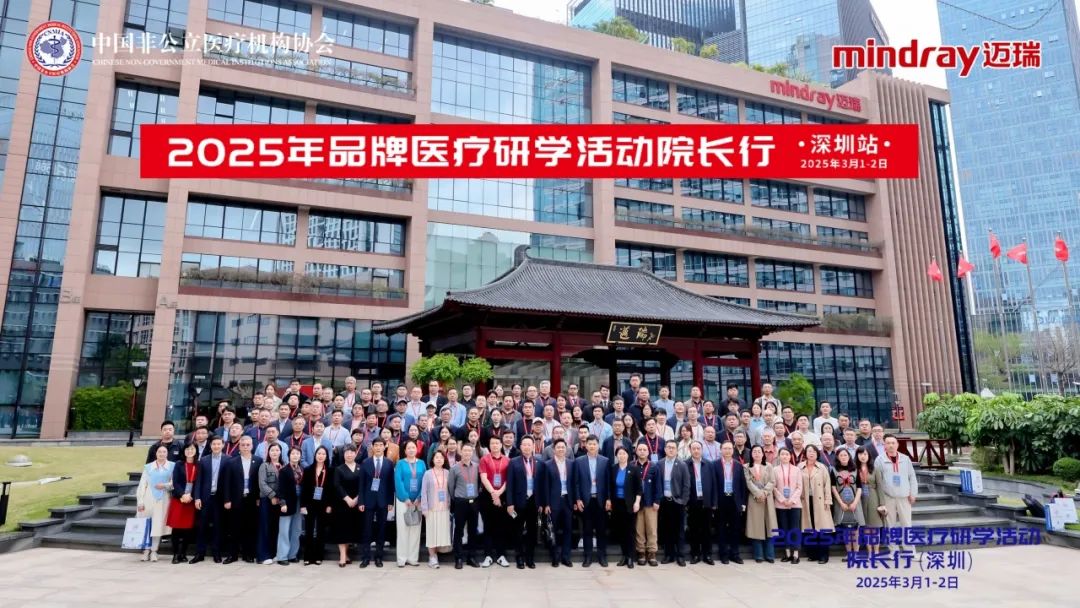 莱佛士医疗集团亮相2025年品牌医疗研学活动 ，分享“保险 + 医疗”生态打造经验