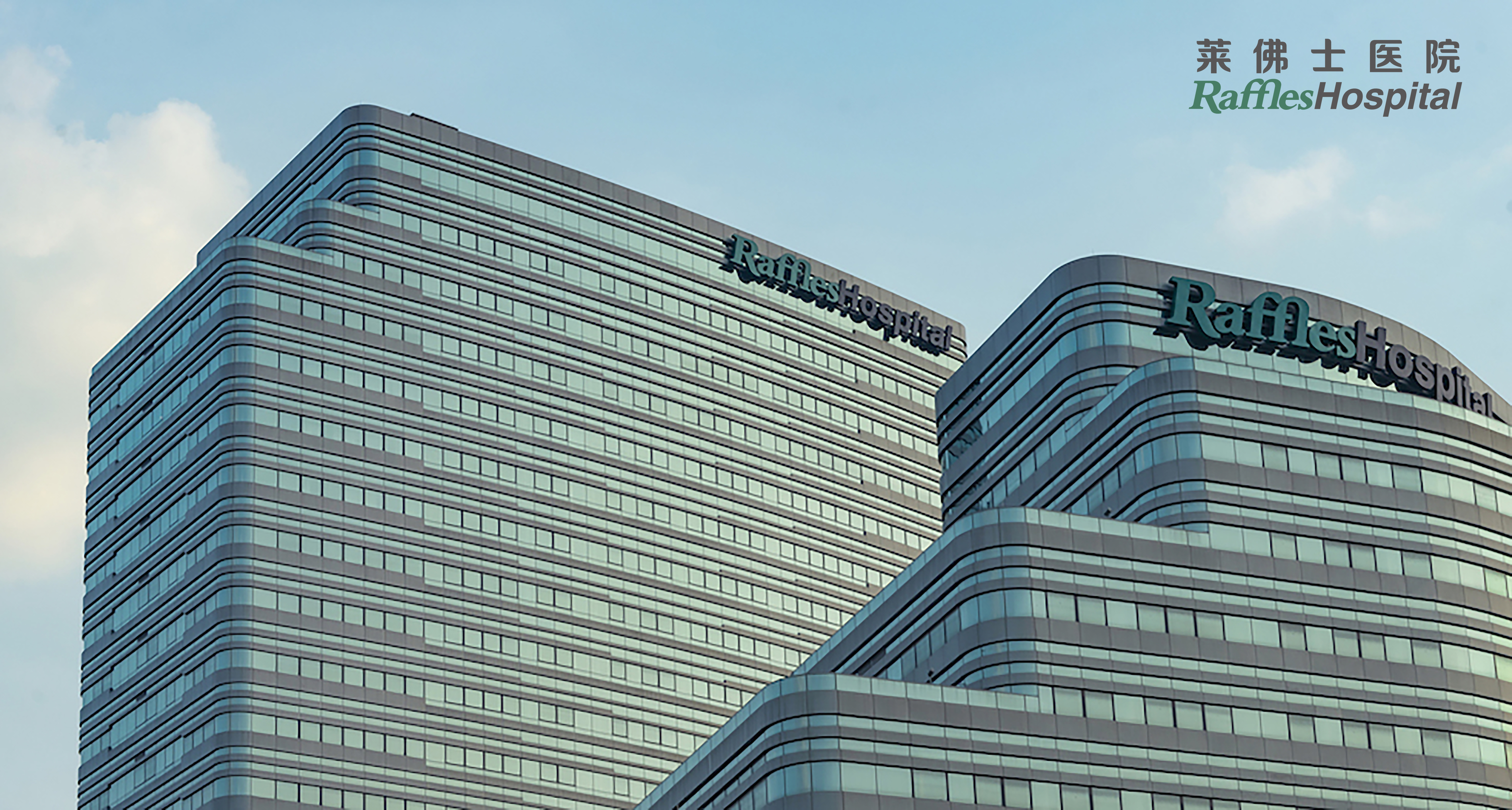 莱佛士医院在重庆开业，进一步在华扩张