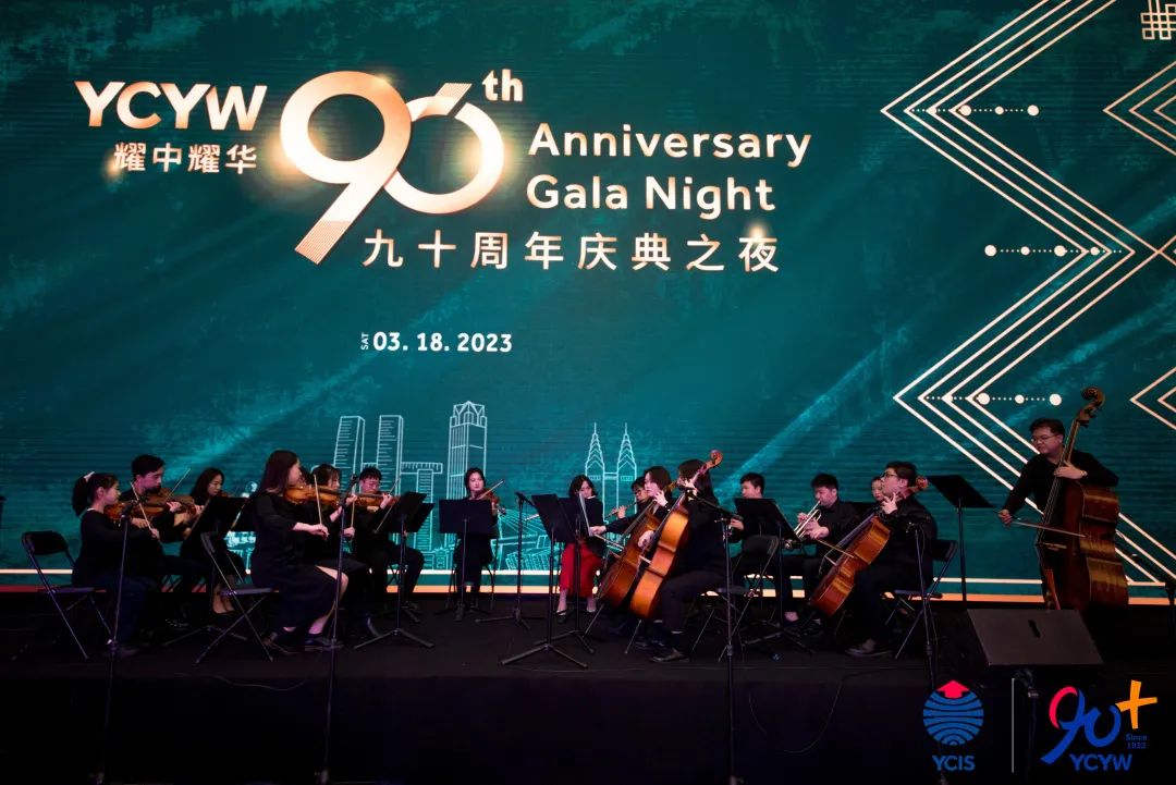 关注教育，助力慈善 | 重庆莱佛士医院受邀参加耀中耀华90周年慈善晚宴