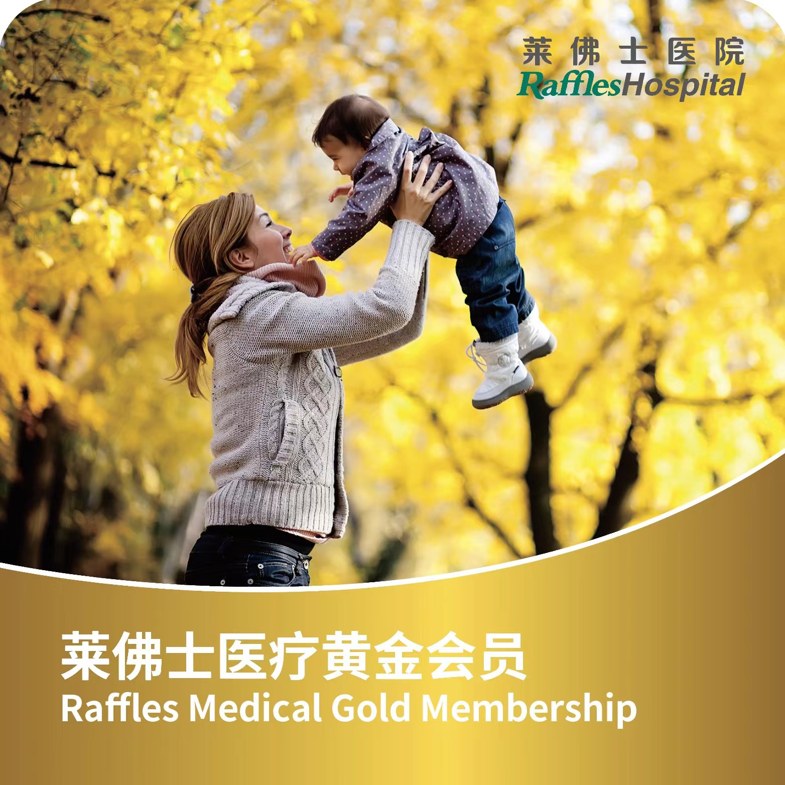 Raffles Hospital Beijing - Member Services - Raffles Gold Membership